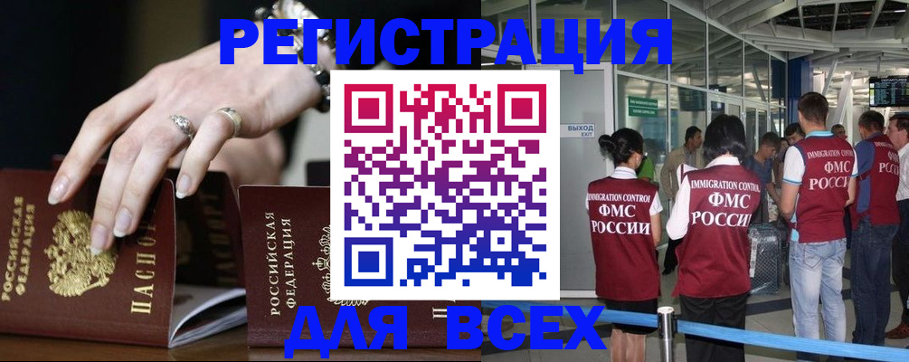 прописка в Подпорожье