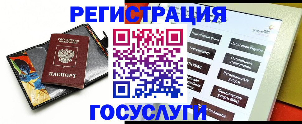 прописка для школы в Подпорожье